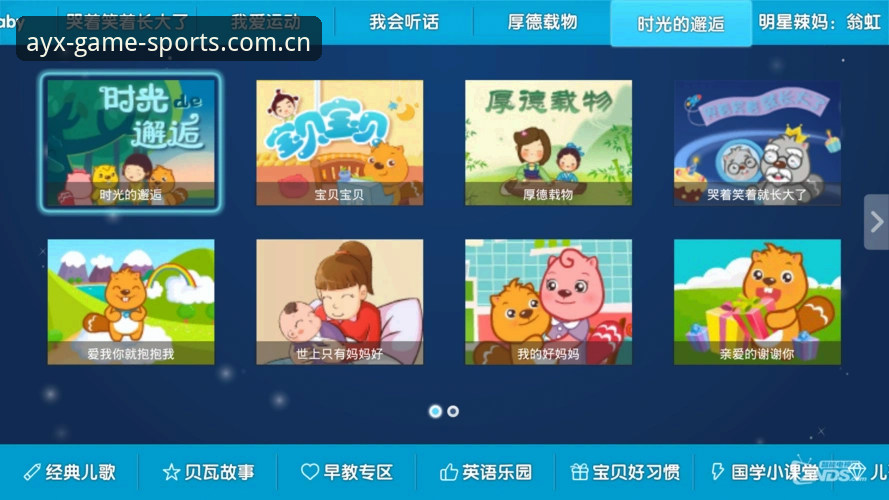 爱游戏体育下载安装失败？老用户总结的实用解决技巧与必备知识